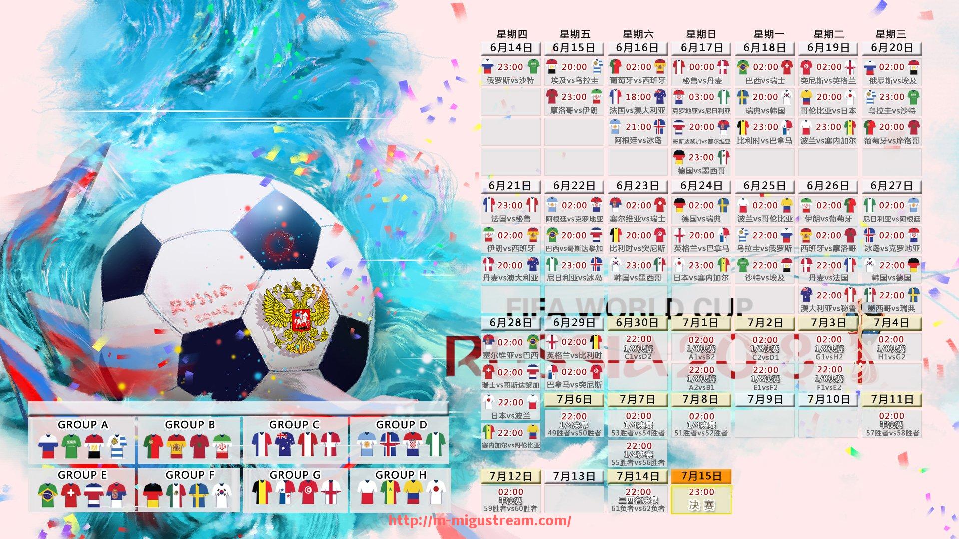 咪咕体育直播-世俱杯赞助品牌联合推广模式创新及实施方案